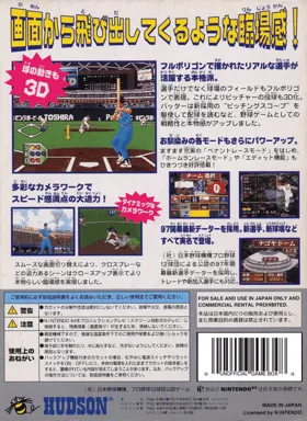 Power League 64 (Japan) box cover back